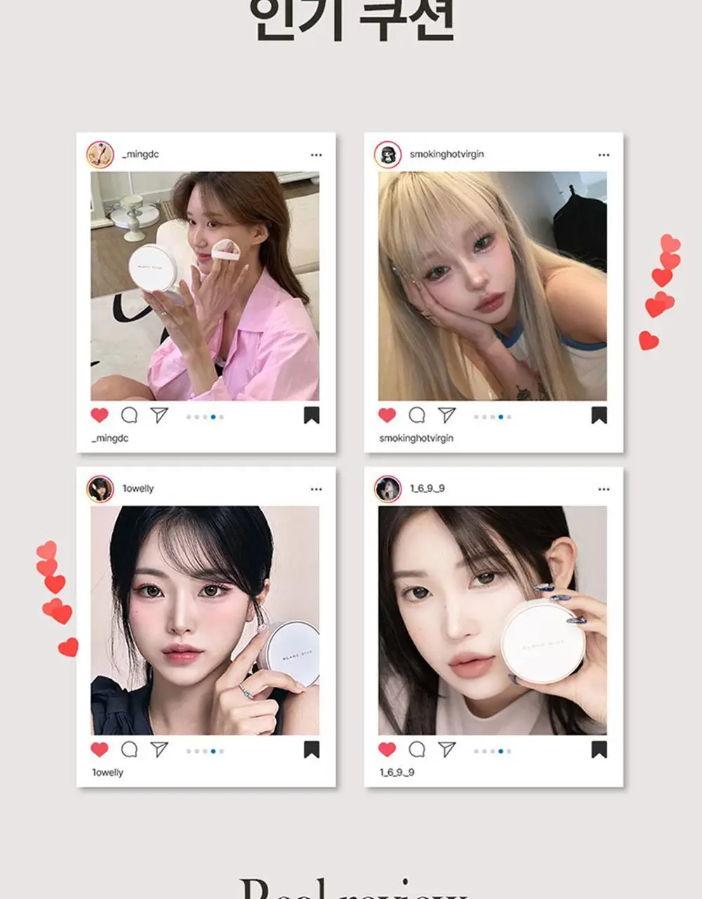 [홍주 PICK] 블랑디바 글림 커버리지 쿠션 13g 4종 (본품+리필) 상세페이지 11